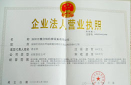 鑫臺銘企業(yè)法人營(yíng)業(yè)執照