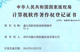 數控機床管理軟件專(zhuān)利