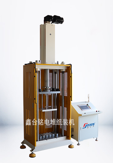 電堆伺服壓裝機
