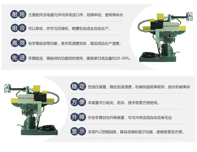 伺服取件機8大特點(diǎn)