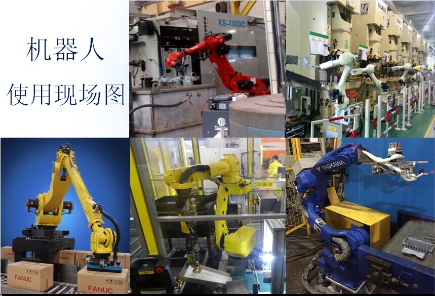 鑫臺銘工業(yè)機器人應用