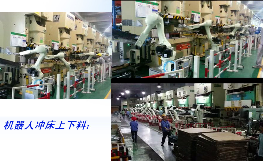鑫臺銘工業(yè)機器人應用