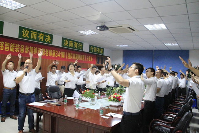 鑫臺銘《團隊復制》分享會(huì )