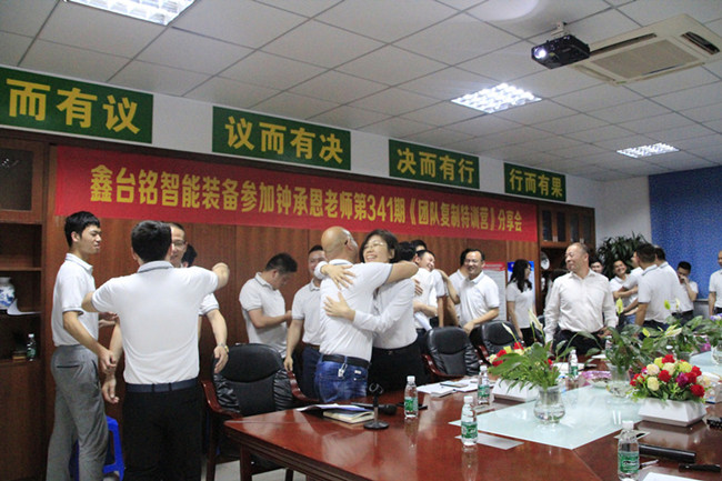 鑫臺銘《團隊復制》分享會(huì )