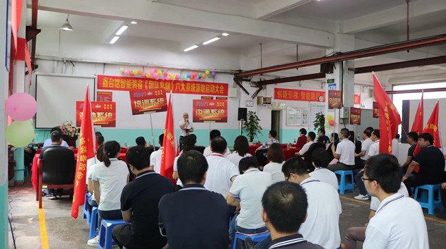 大會(huì )由羅總經(jīng)理主持