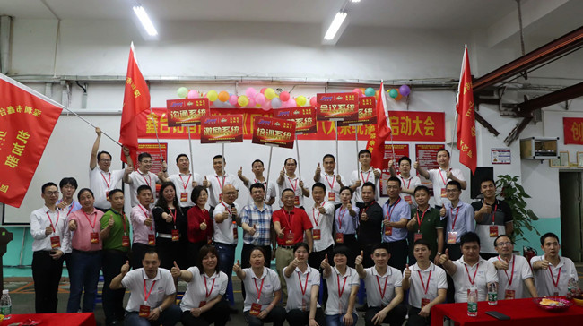 砥礪前行，攜手共進(jìn)。鑫臺銘《團隊復制》六大系統落地啟動(dòng)大會(huì )圓滿(mǎn)成功!